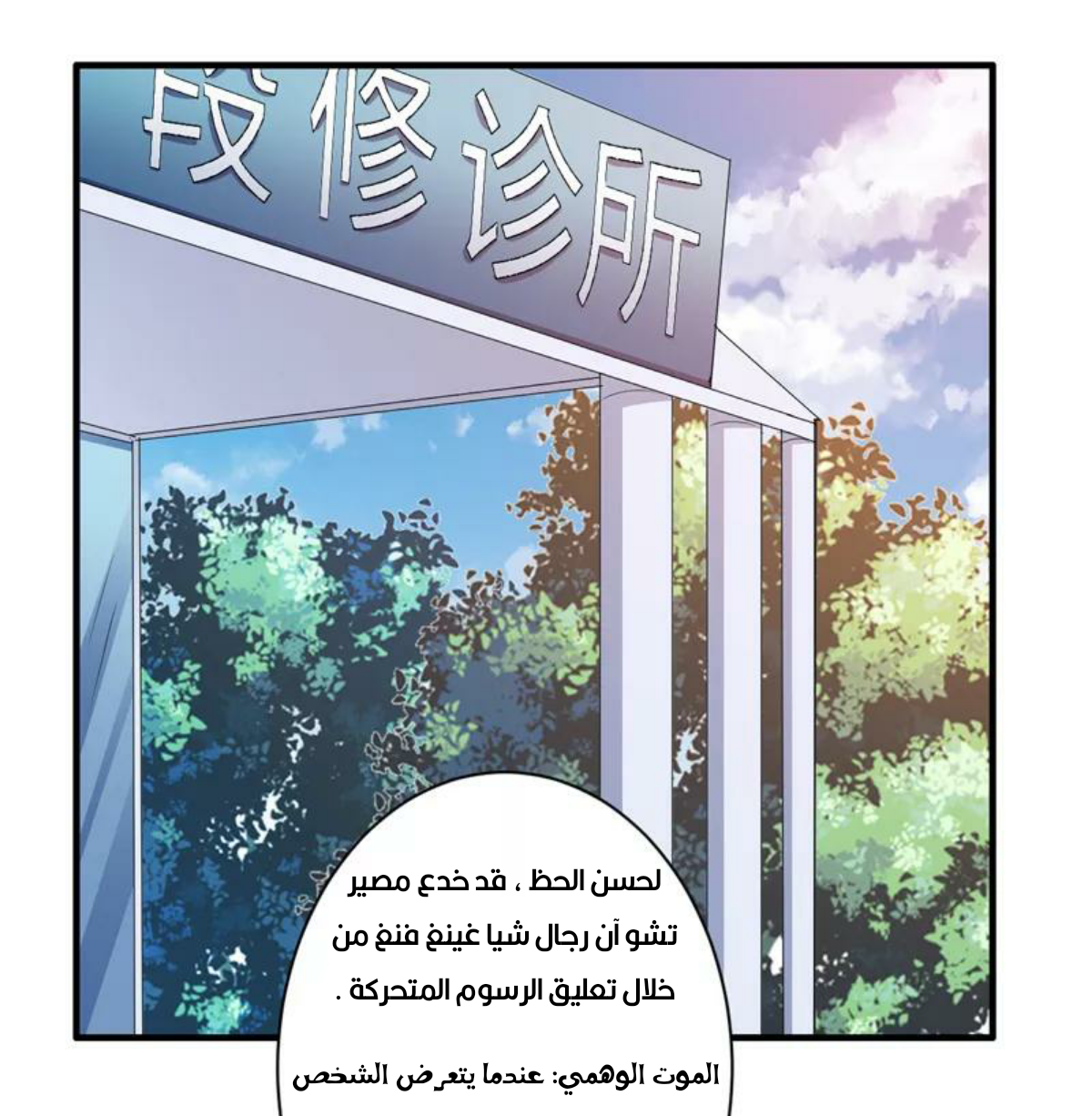 Romance of Flash Wedding: Chapter 135 - Page 39