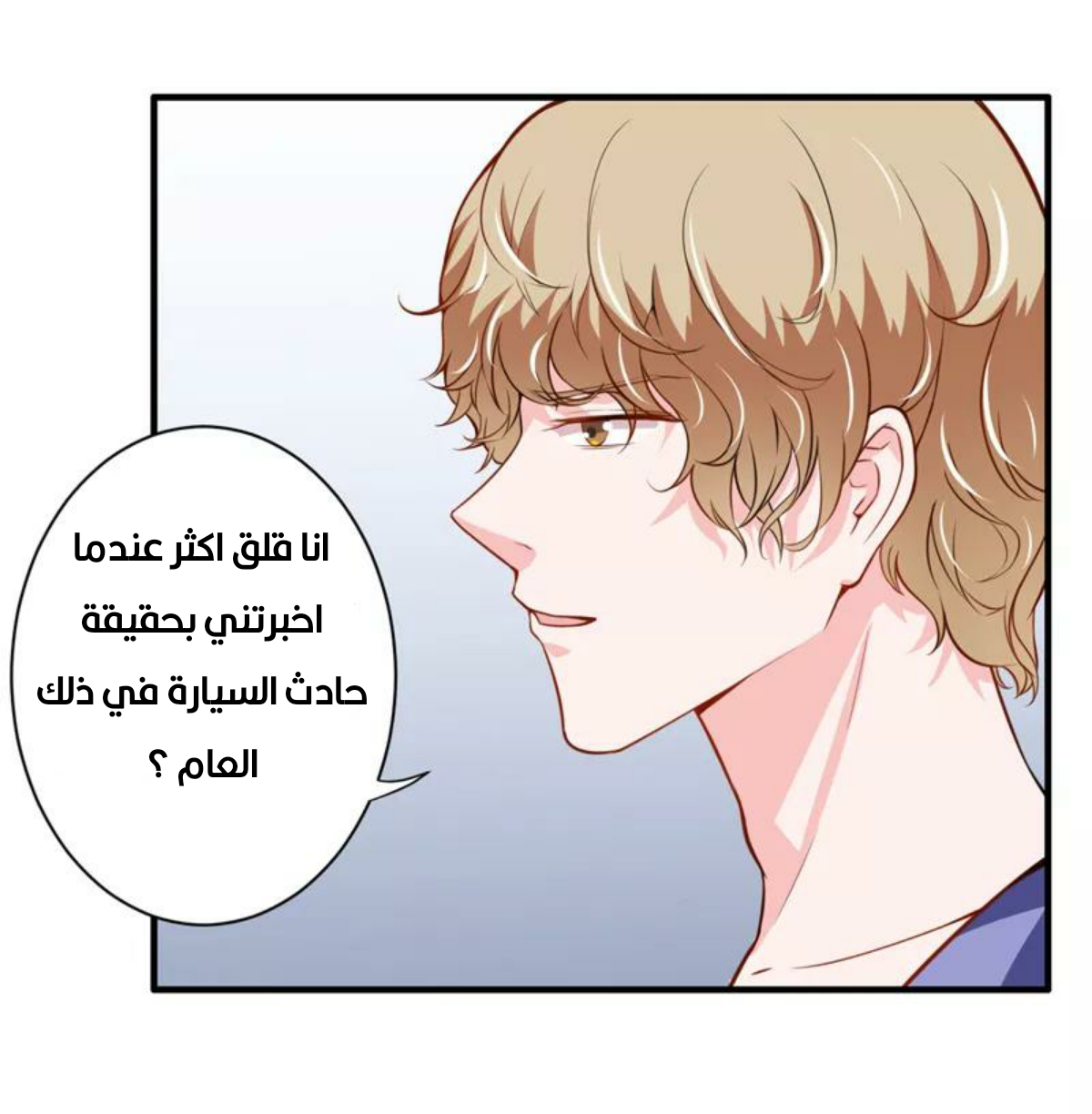 Romance of Flash Wedding: Chapter 135 - Page 43