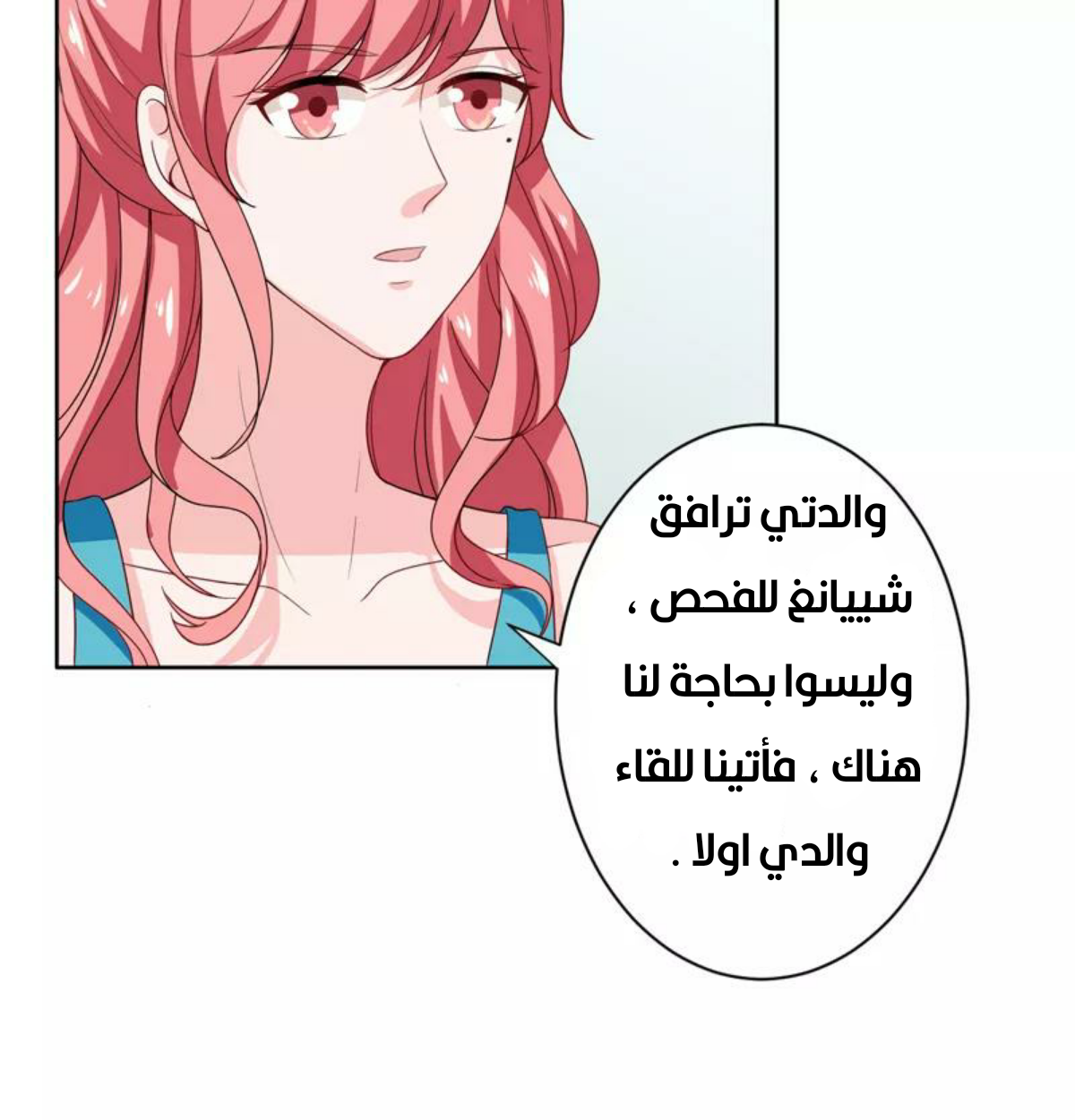 Romance of Flash Wedding: Chapter 136 - Page 19