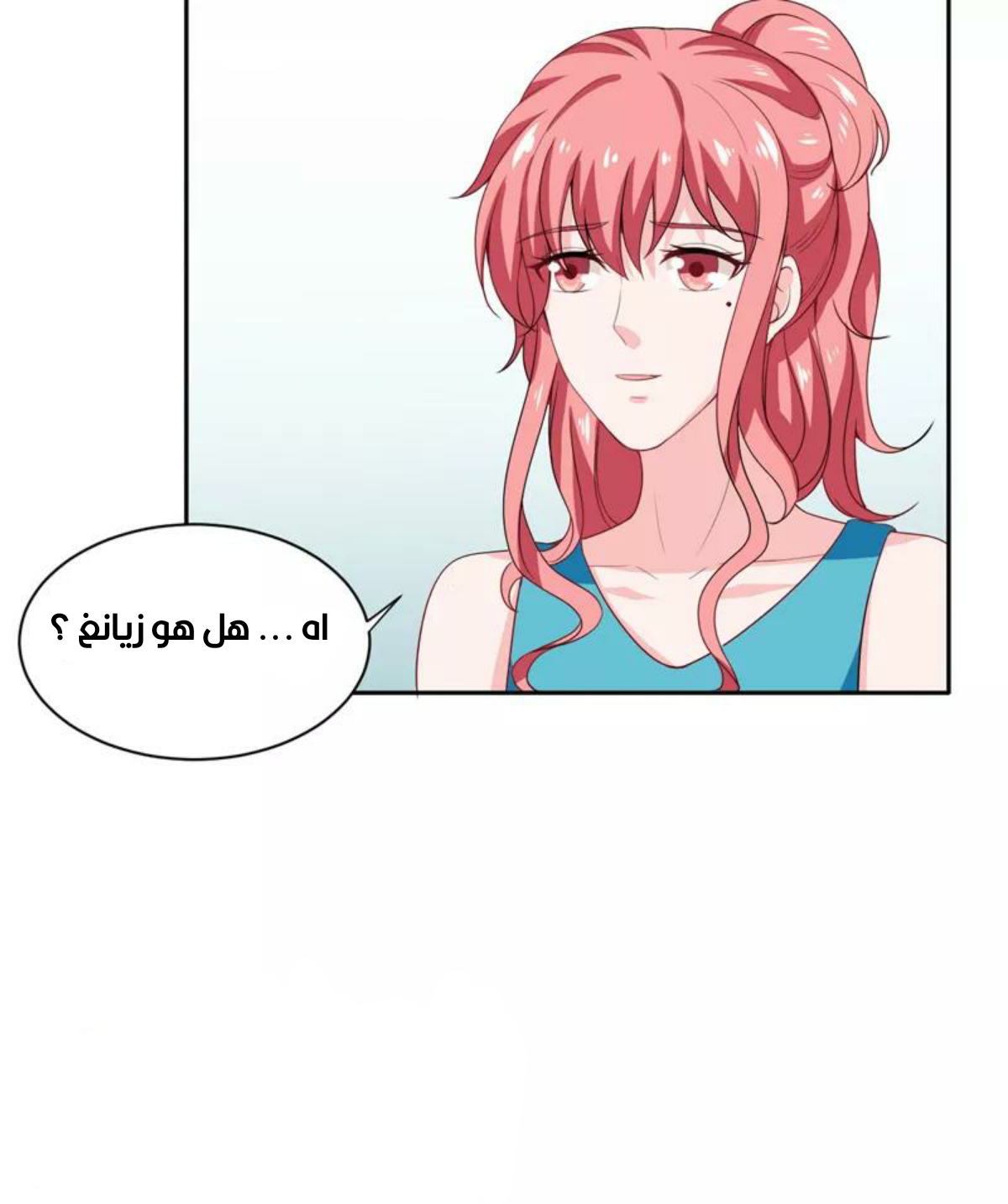 Romance of Flash Wedding: Chapter 136 - Page 29