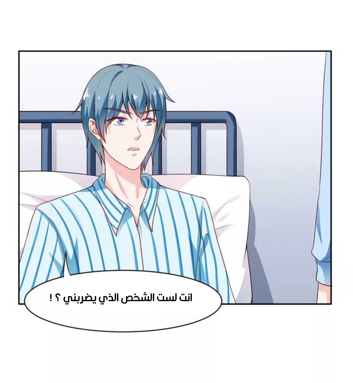 Romance of Flash Wedding: Chapter 136 - Page 31