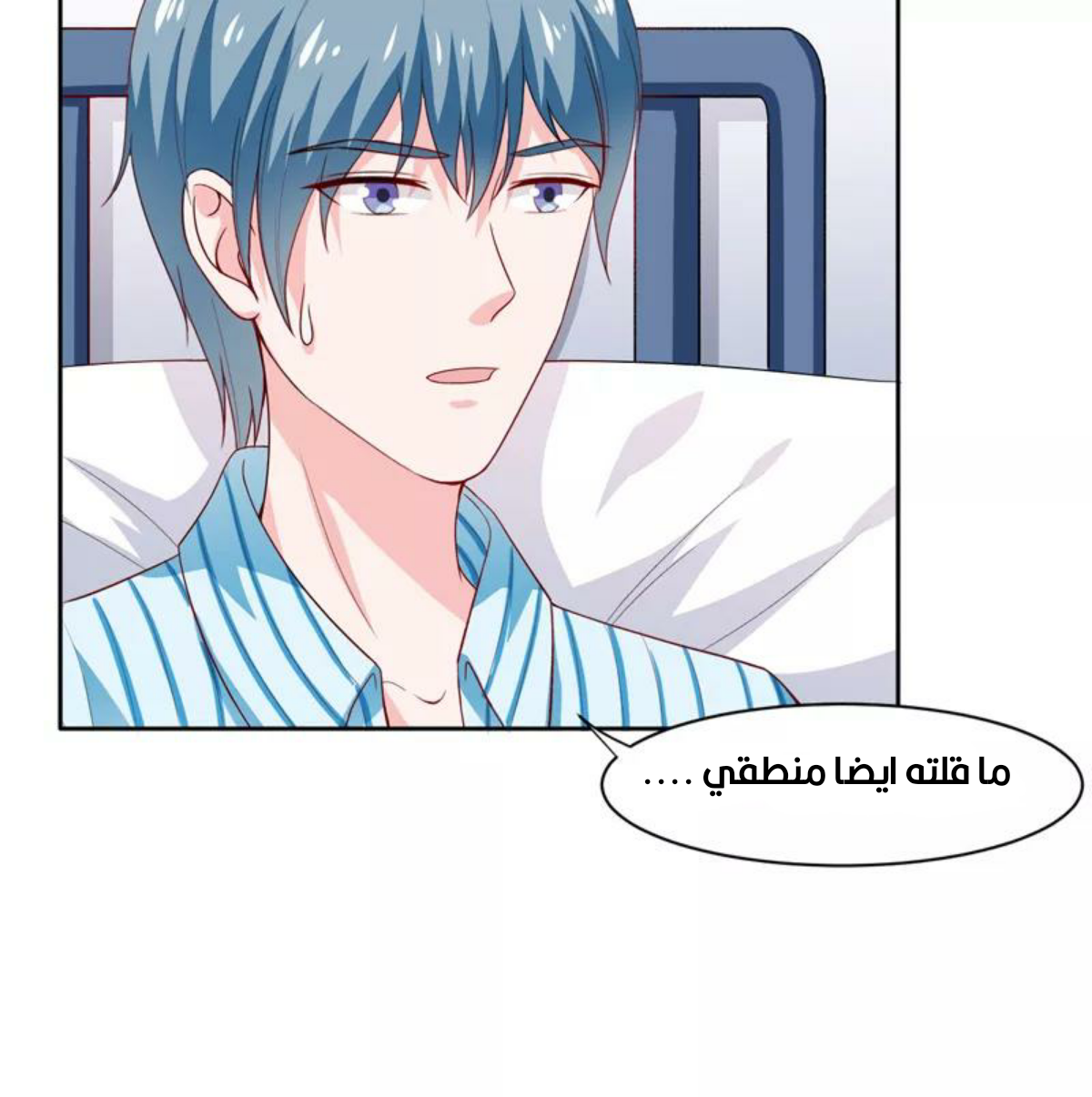 Romance of Flash Wedding: Chapter 136 - Page 35