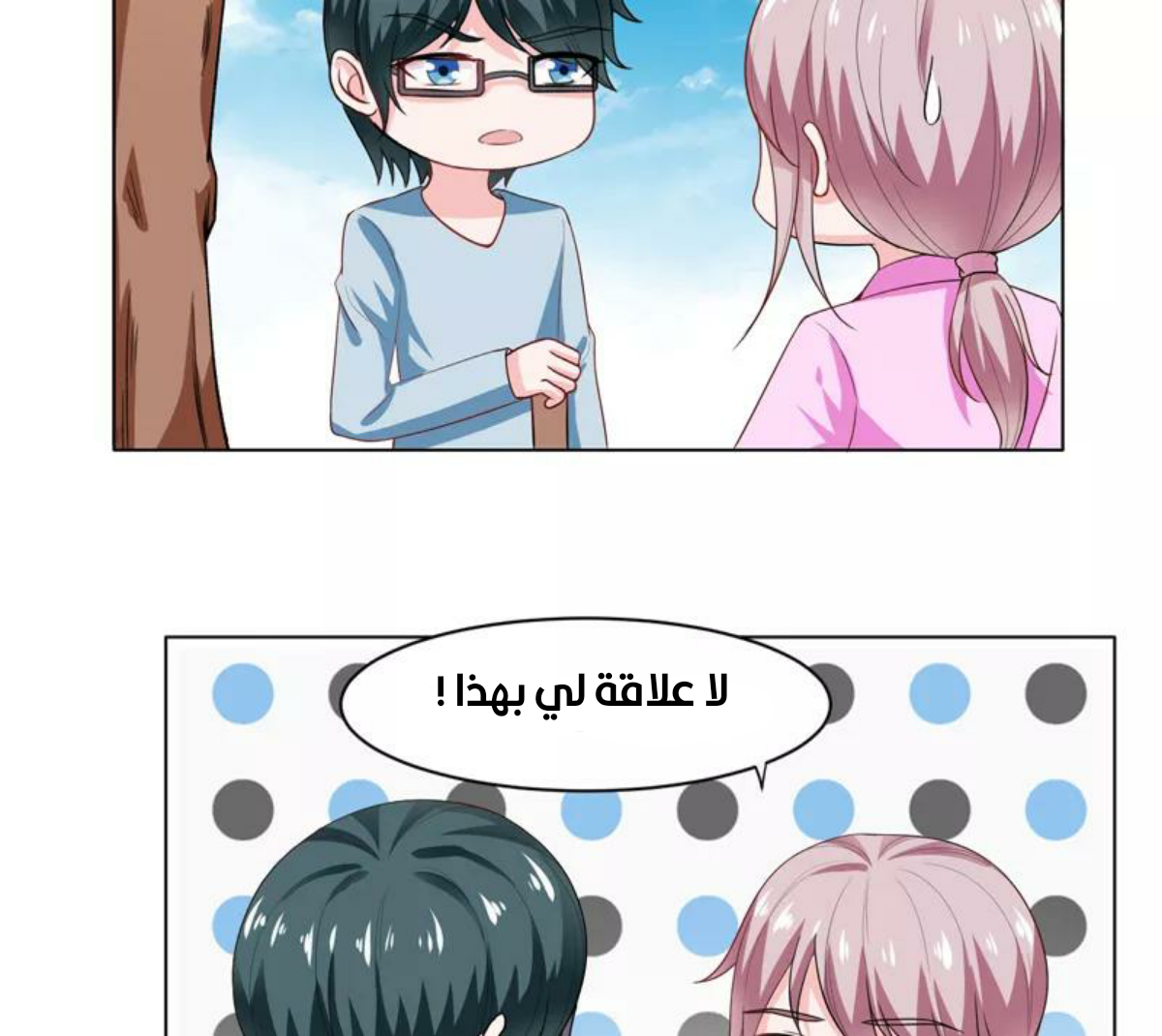 Romance of Flash Wedding: Chapter 136 - Page 41