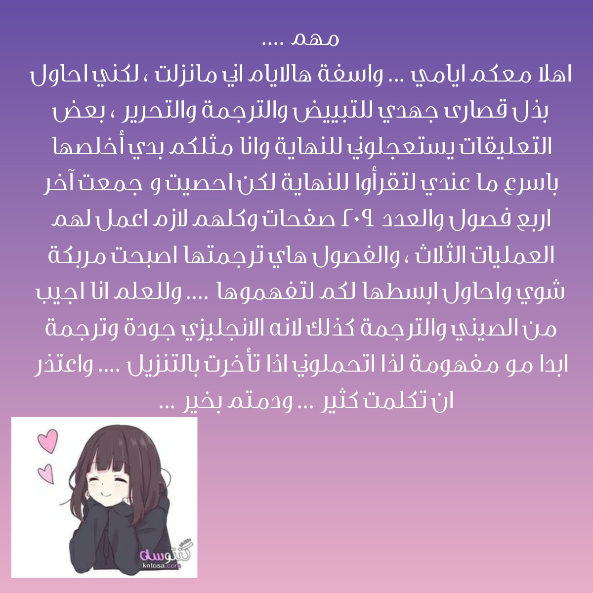 Romance of Flash Wedding: Chapter 136 - Page 55