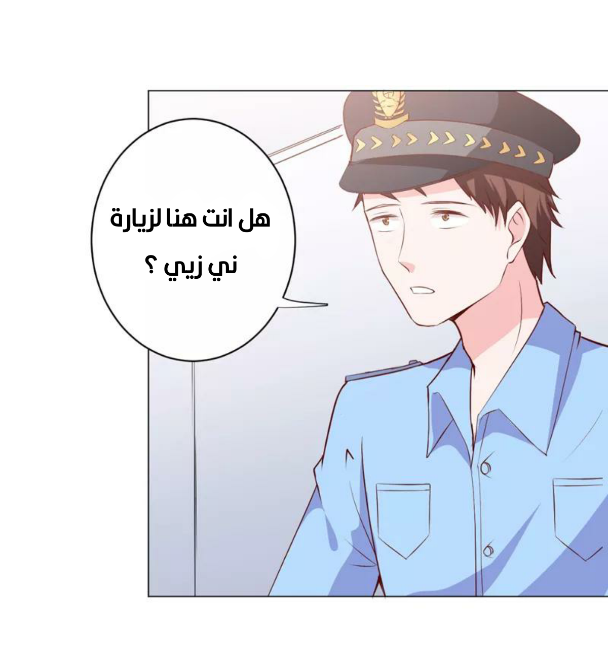 Romance of Flash Wedding: Chapter 137 - Page 10