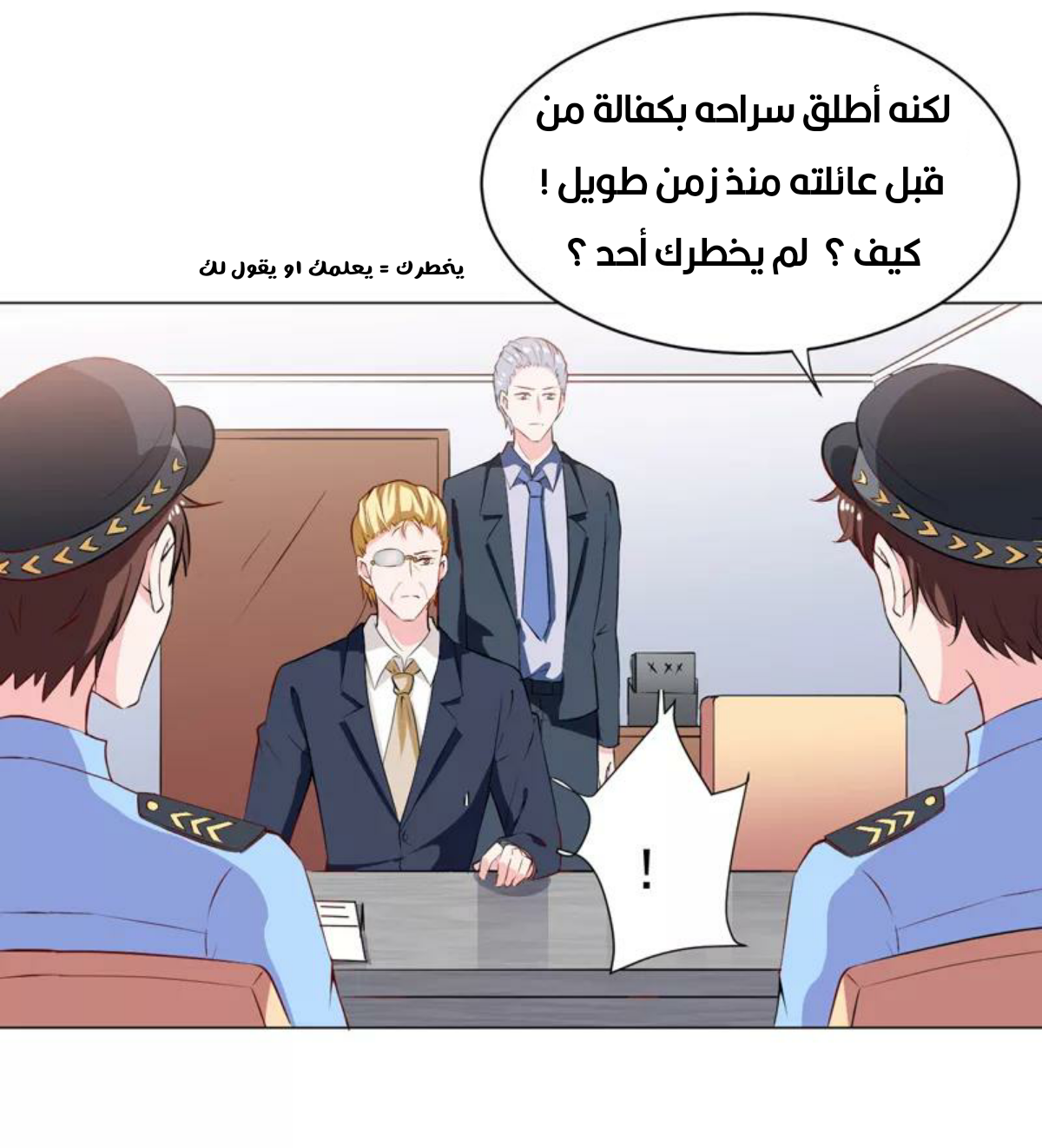 Romance of Flash Wedding: Chapter 137 - Page 11