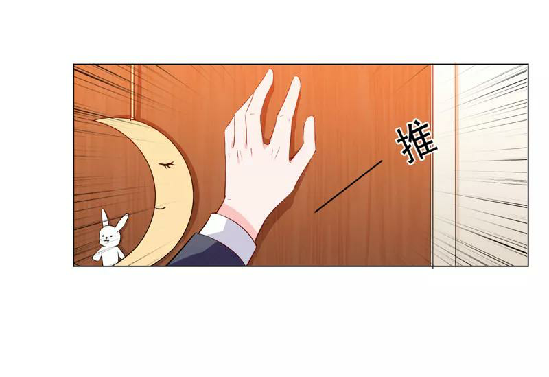 Romance of Flash Wedding: Chapter 137 - Page 17