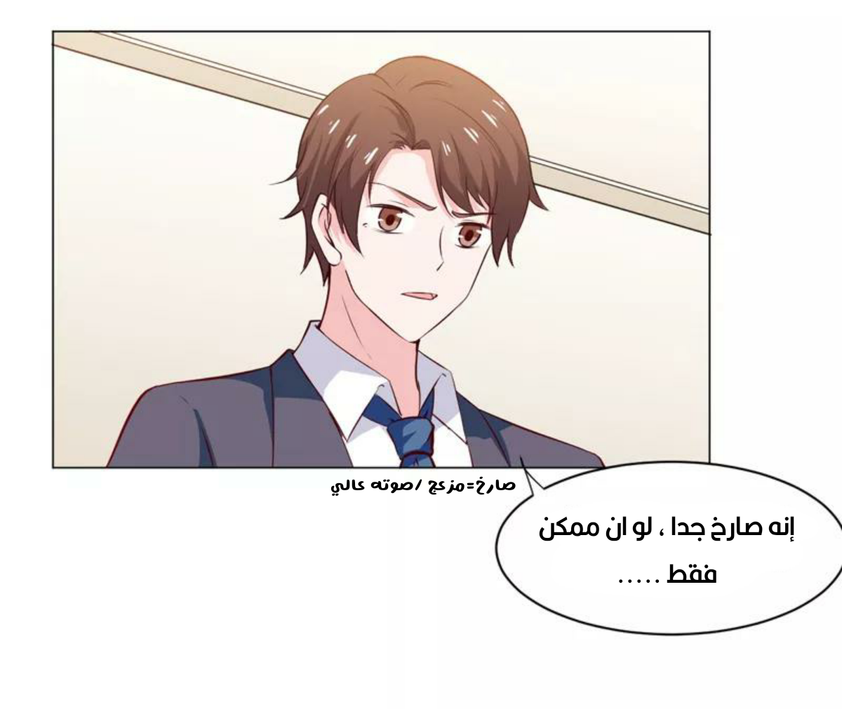 Romance of Flash Wedding: Chapter 137 - Page 20