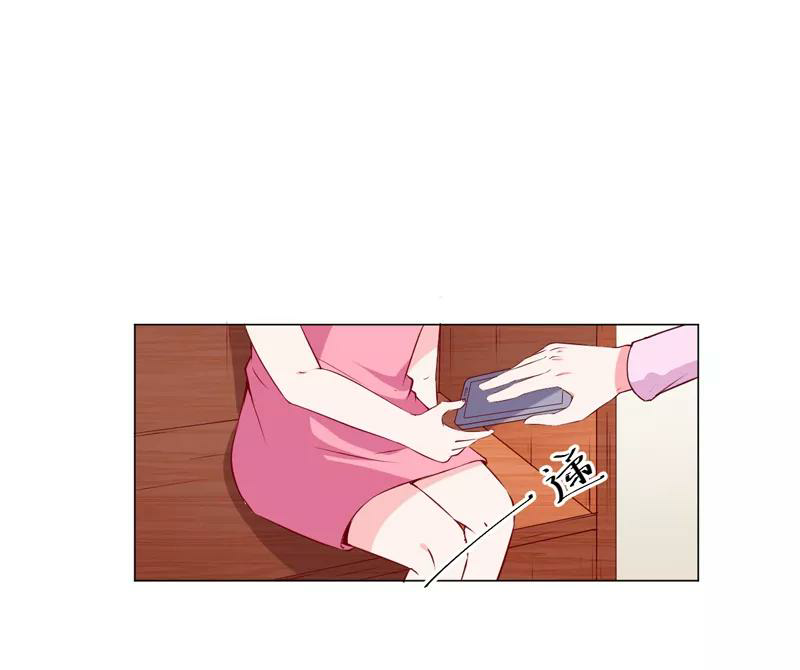 Romance of Flash Wedding: Chapter 137 - Page 24