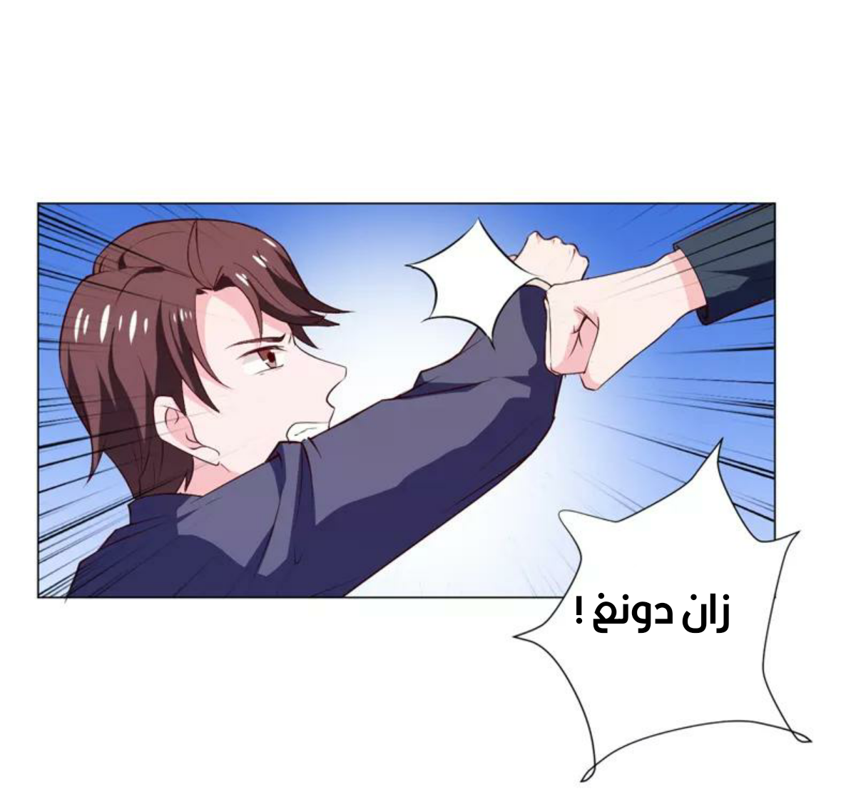 Romance of Flash Wedding: Chapter 137 - Page 32