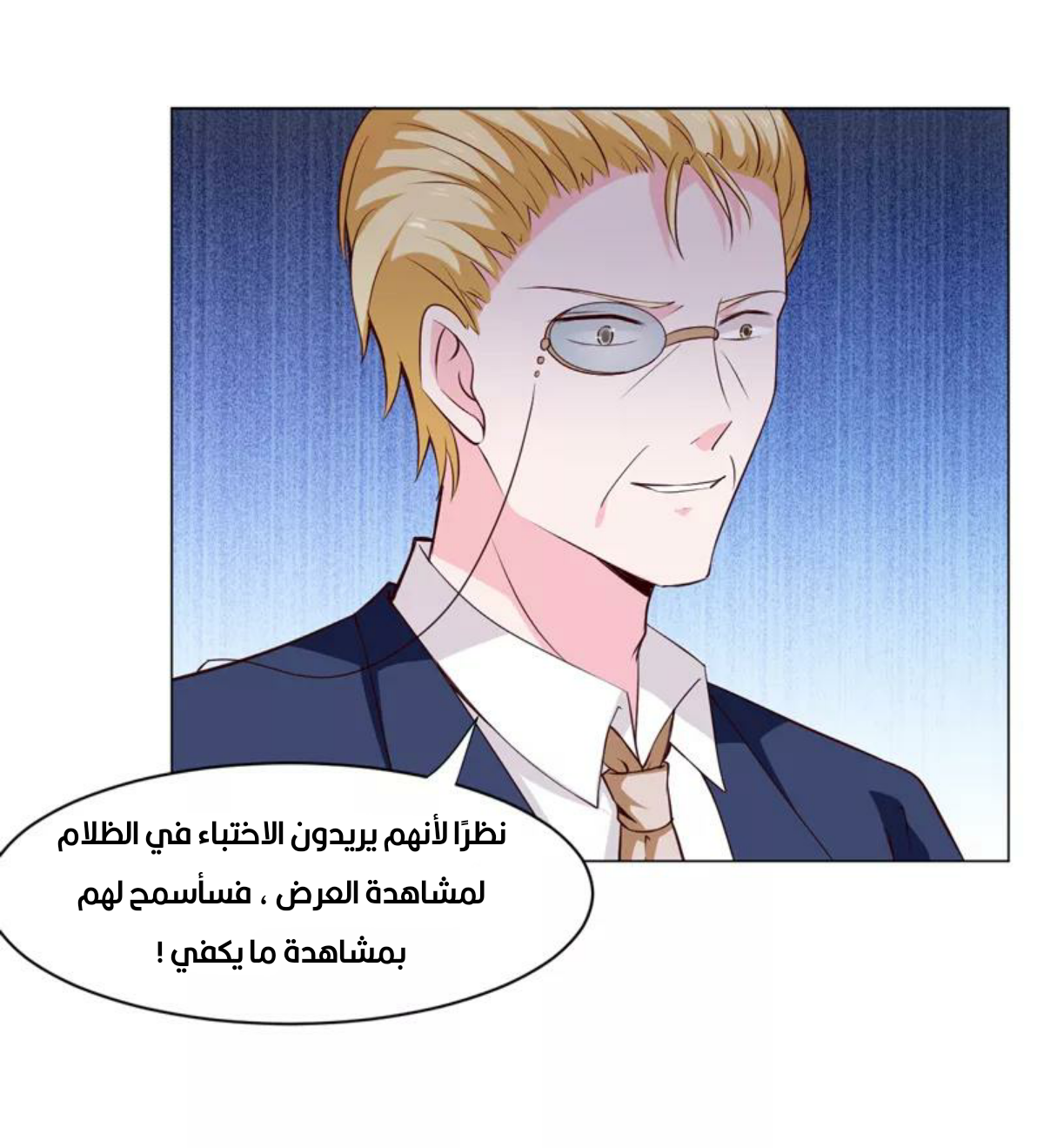 Romance of Flash Wedding: Chapter 137 - Page 38