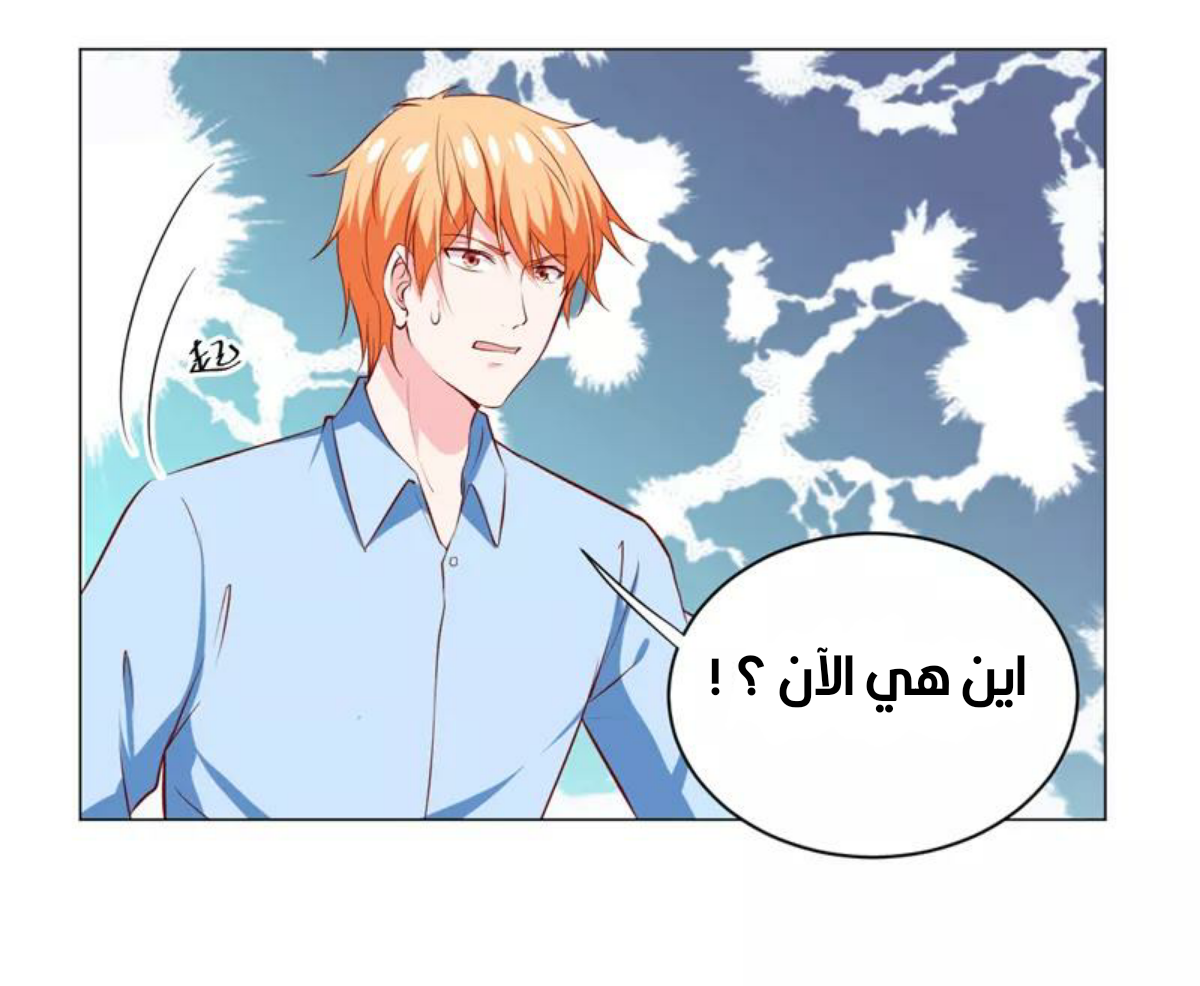 Romance of Flash Wedding: Chapter 138 - Page 2