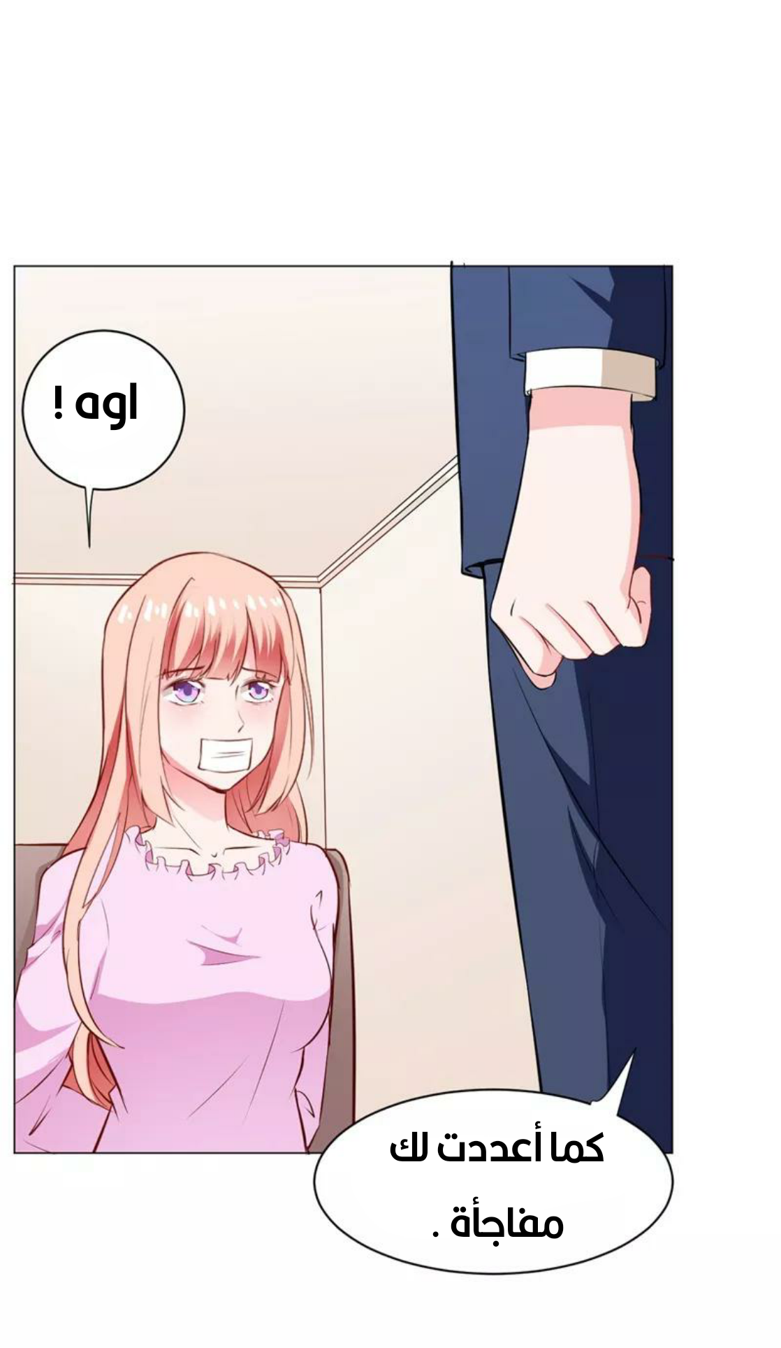 Romance of Flash Wedding: Chapter 138 - Page 10