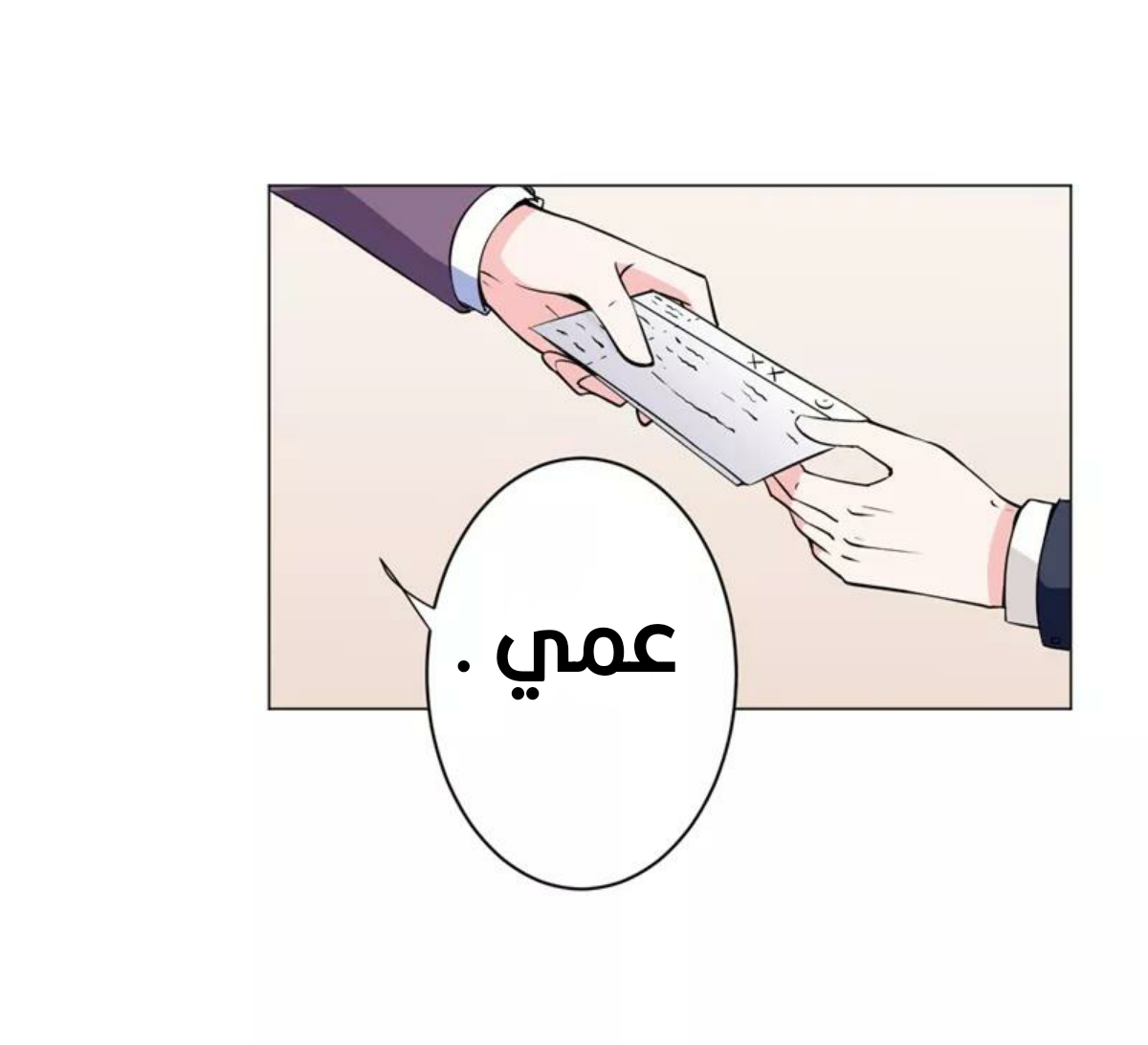 Romance of Flash Wedding: Chapter 139 - Page 9