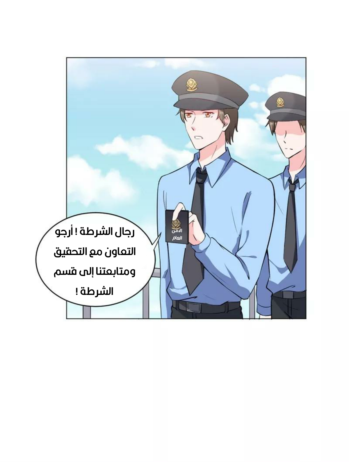 Romance of Flash Wedding: Chapter 139 - Page 24