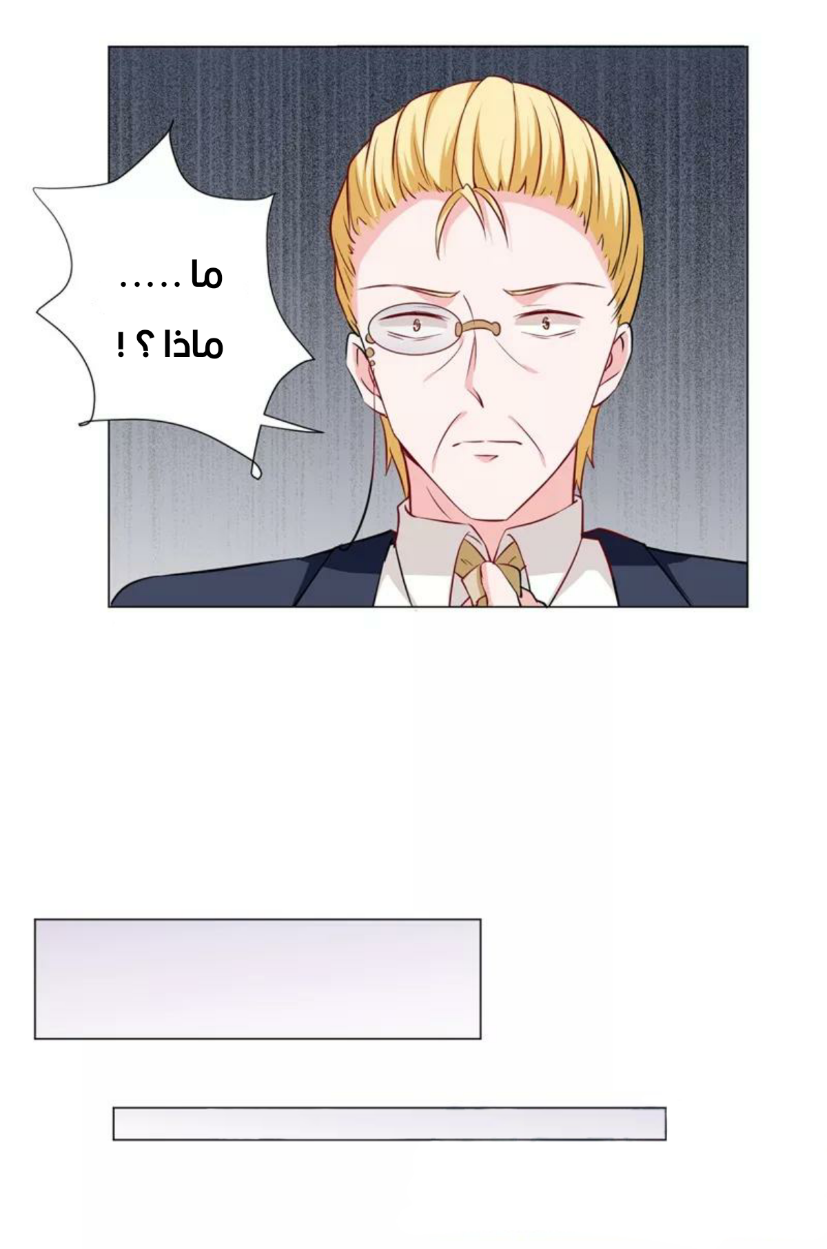 Romance of Flash Wedding: Chapter 139 - Page 29