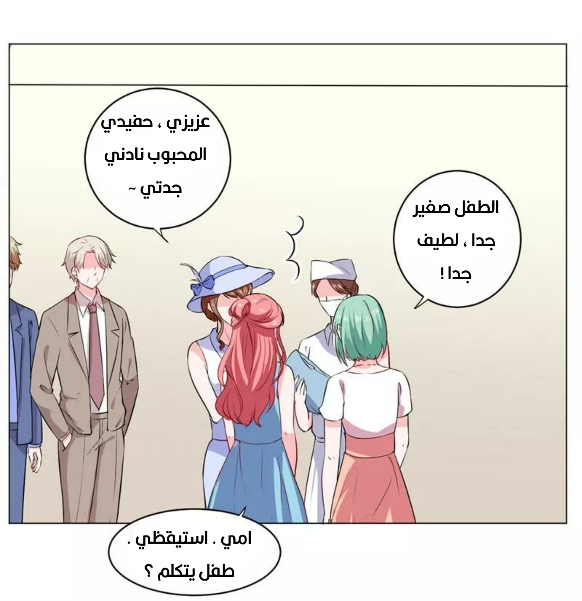 Romance of Flash Wedding: Chapter 140 - Page 6