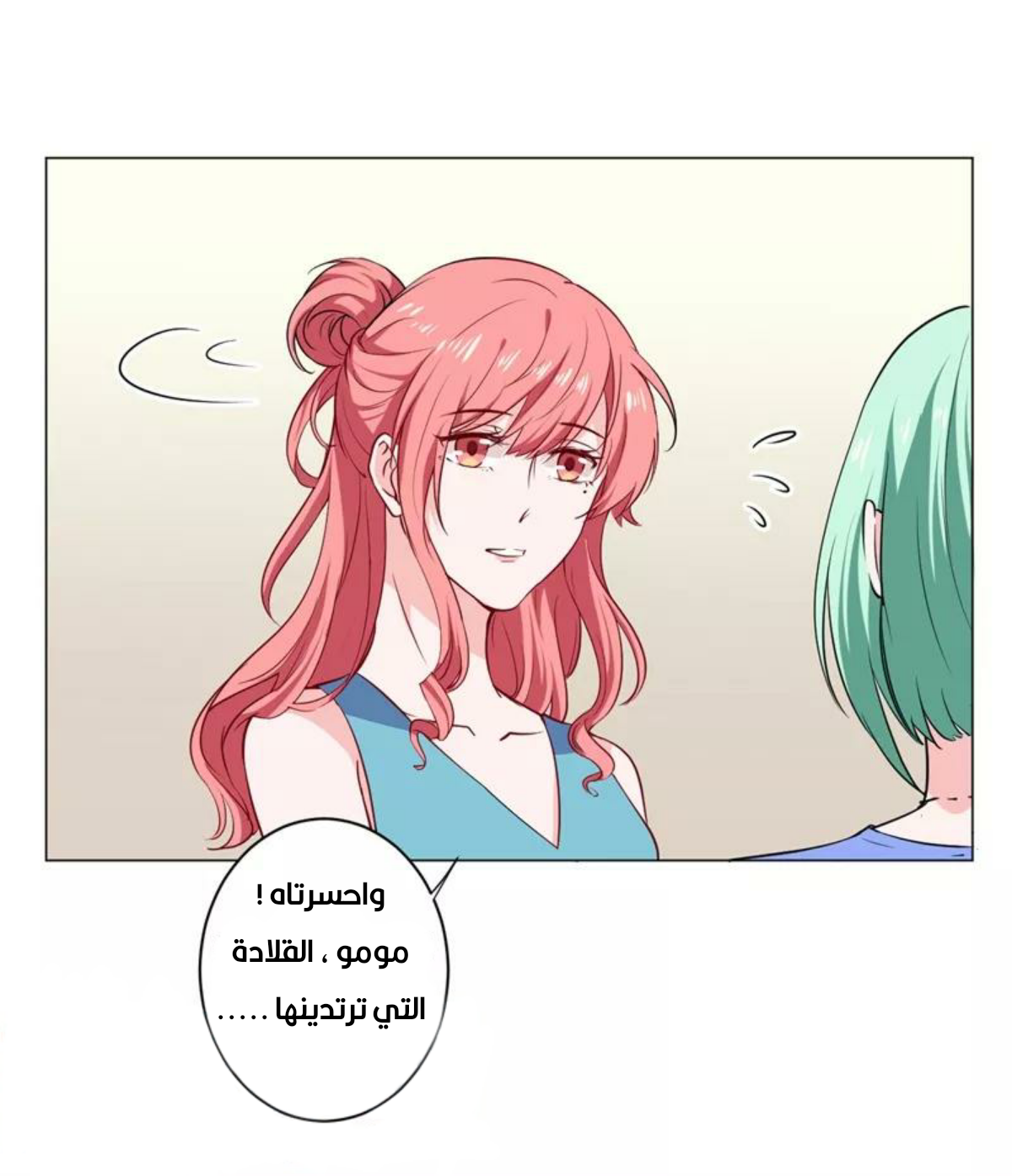 Romance of Flash Wedding: Chapter 140 - Page 8