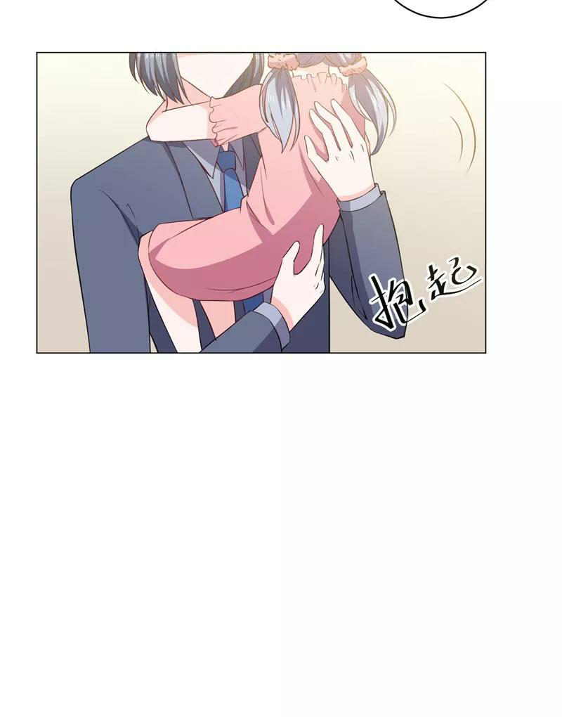 Romance of Flash Wedding: Chapter 140 - Page 17