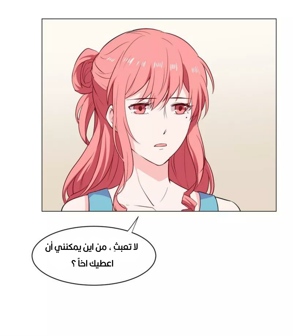 Romance of Flash Wedding: Chapter 140 - Page 20