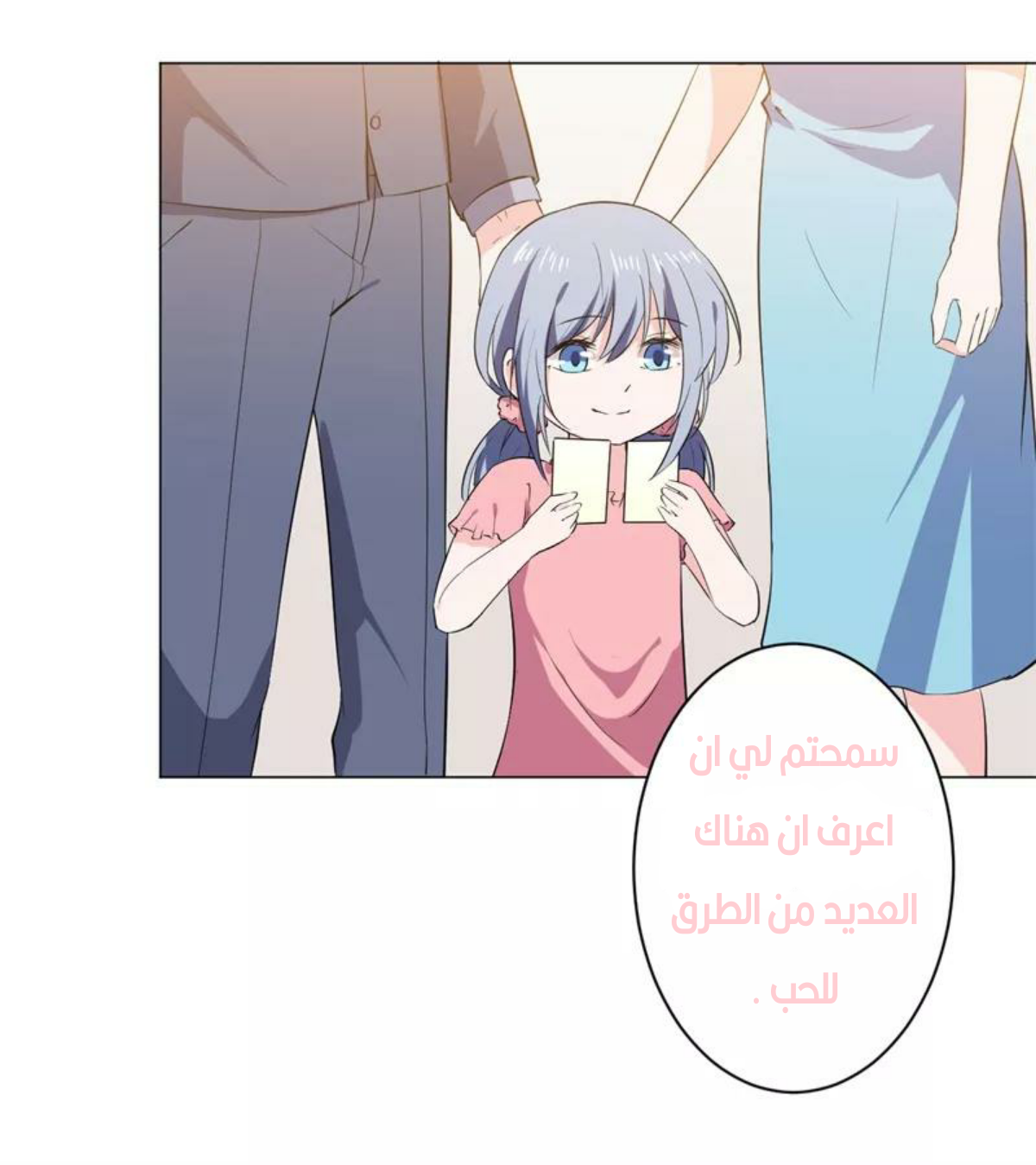 Romance of Flash Wedding: Chapter 140 - Page 32