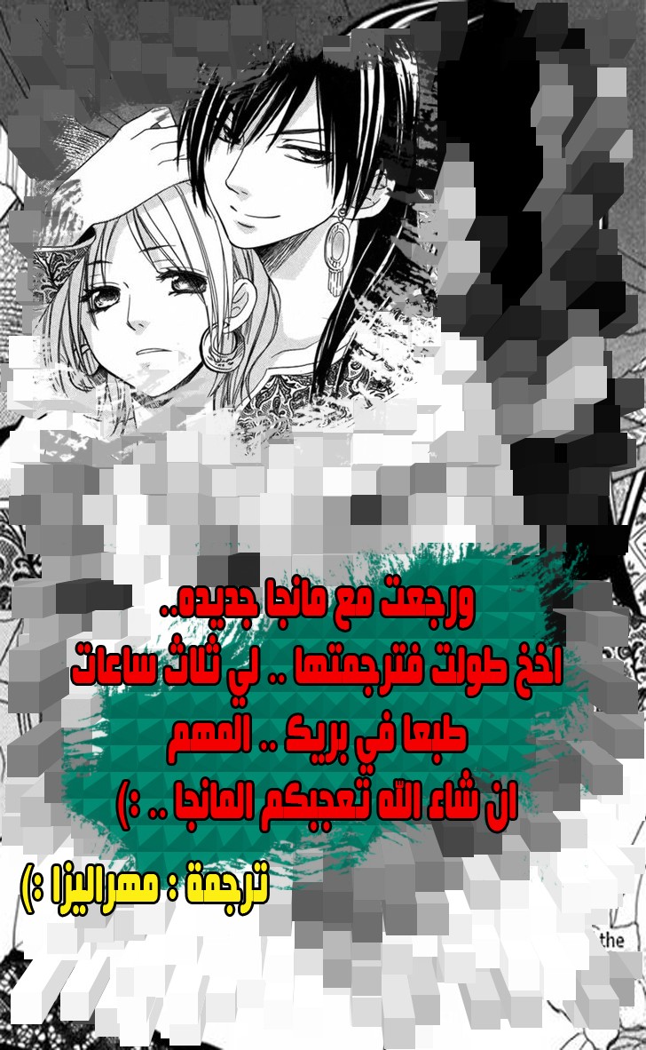 Sabaku no Harem: Chapter 1 - Page 2