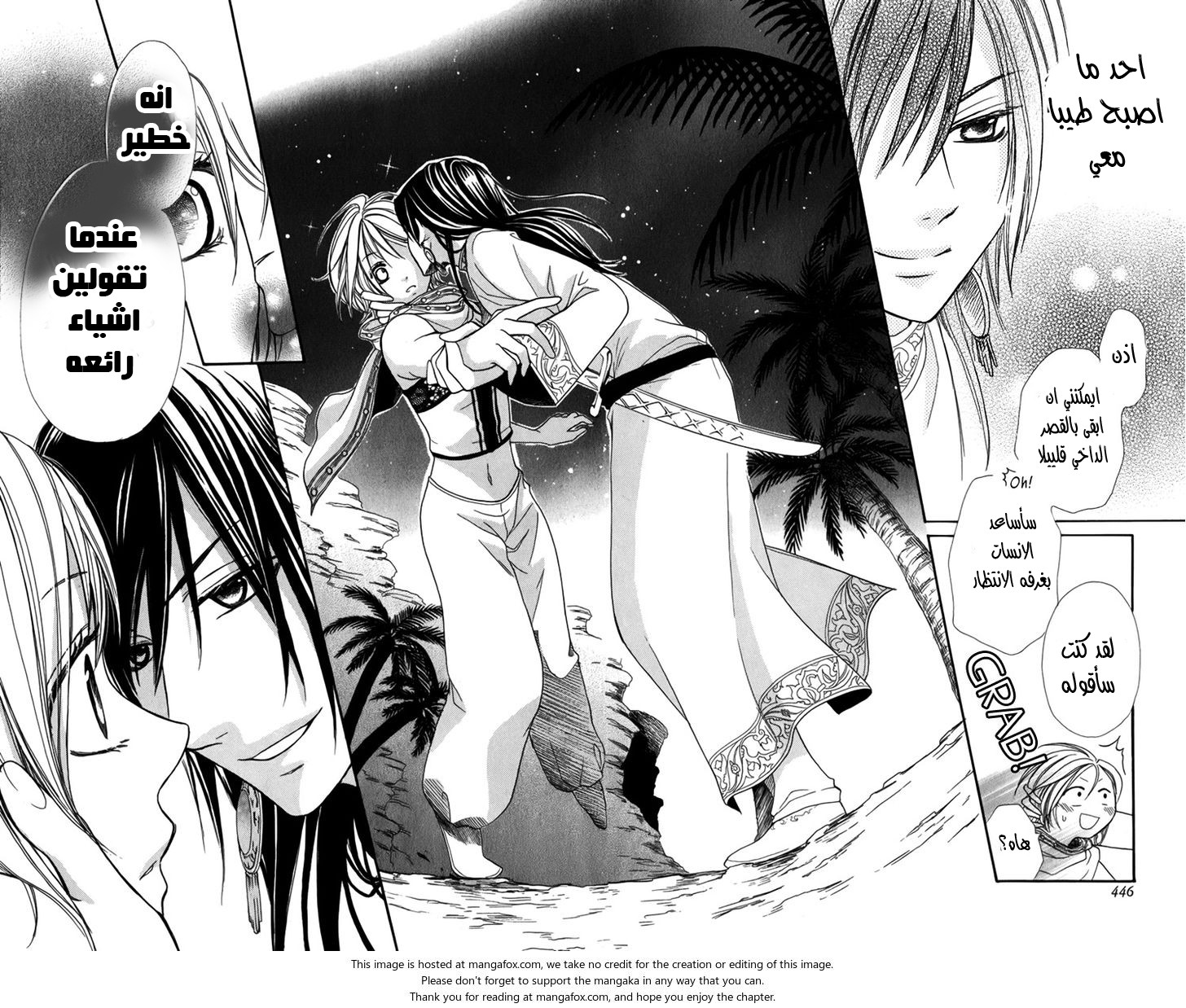 Sabaku no Harem: Chapter 1 - Page 38