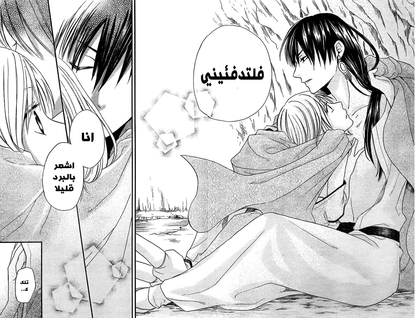 Sabaku no Harem: Chapter 15 - Page 34