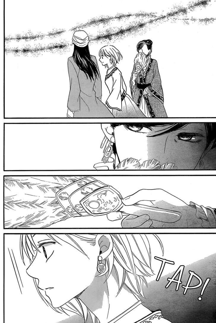 Sabaku no Harem: Chapter 17 - Page 20