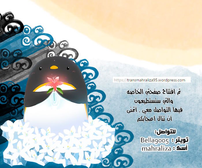 Sabaku no Harem: Chapter 18 - Page 32