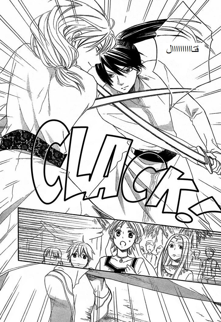 Sabaku no Harem: Chapter 19 - Page 7