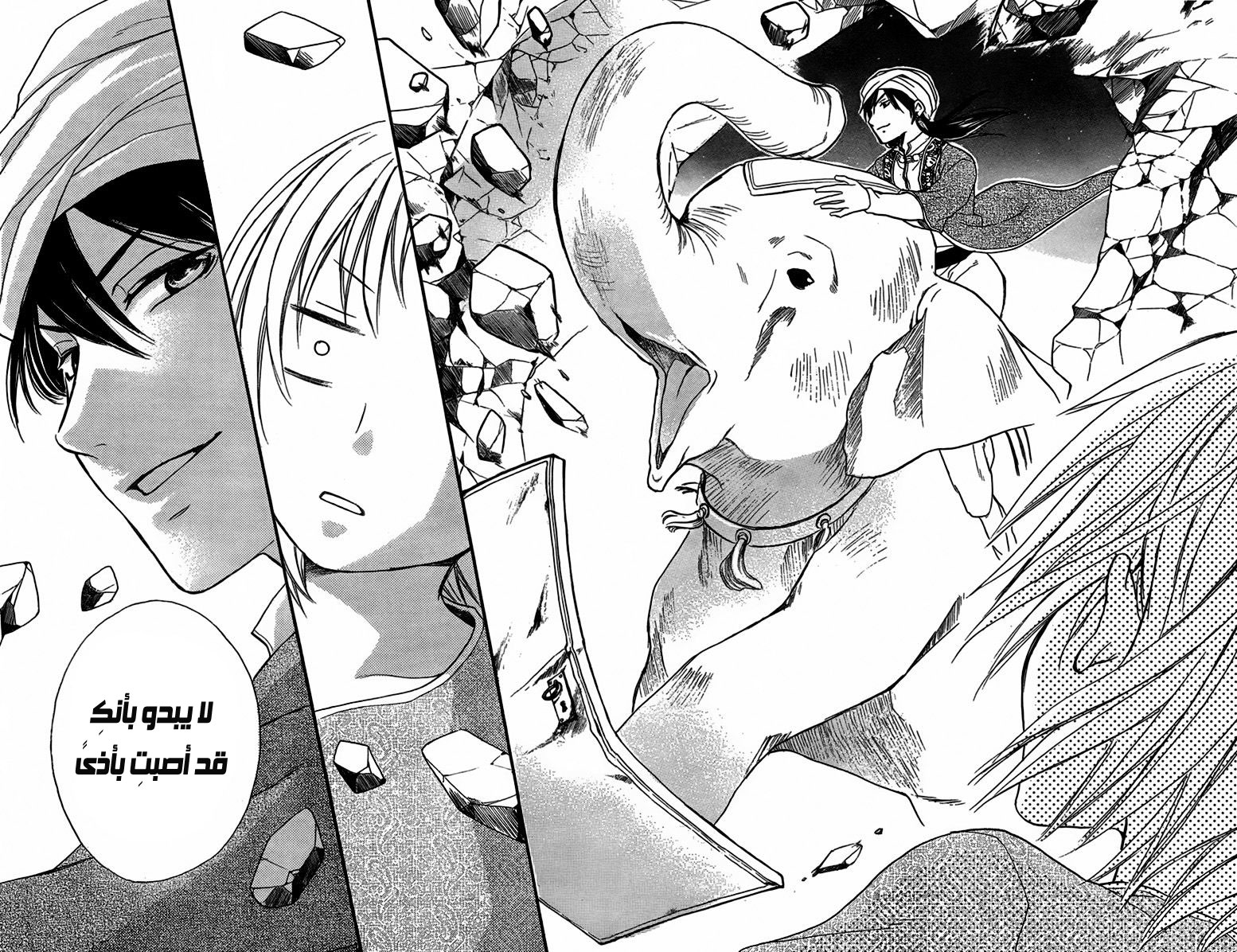 Sabaku no Harem: Chapter 20 - Page 33