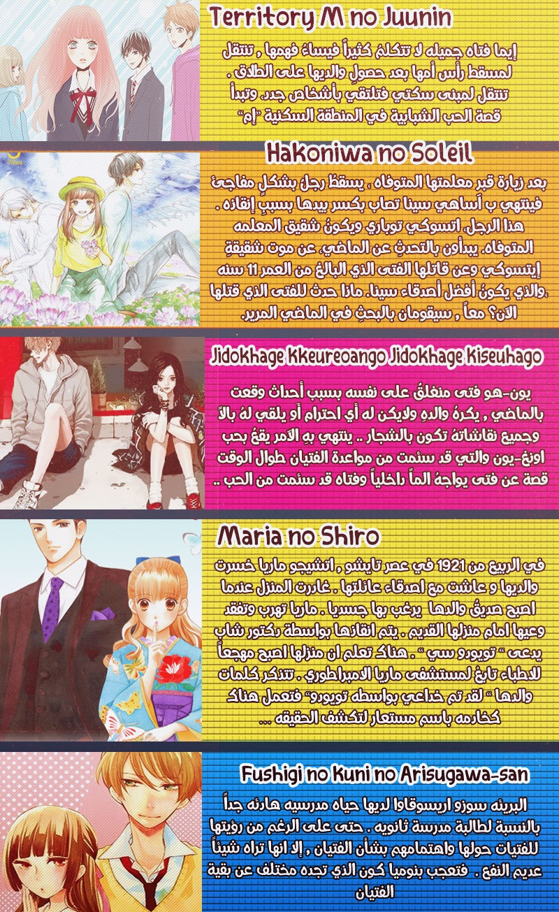 Sabaku no Harem: Chapter 26 - Page 31