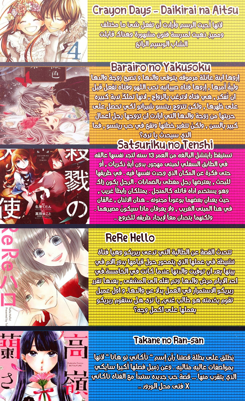 Sabaku no Harem: Chapter 26 - Page 32