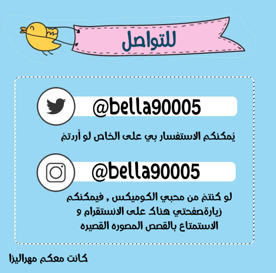 Sabaku no Harem: Chapter 26 - Page 33