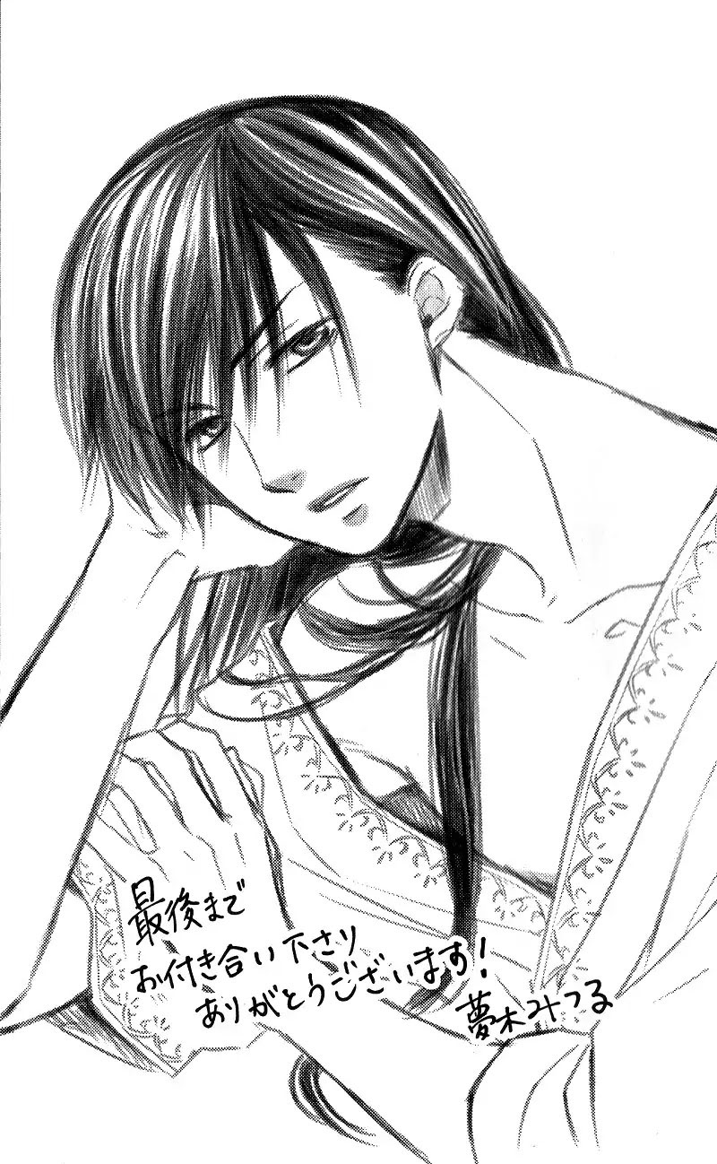 Sabaku no Harem: Chapter 28.1 - Page 13