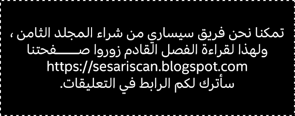 Sabaku no Harem: Chapter 29 - Page 32