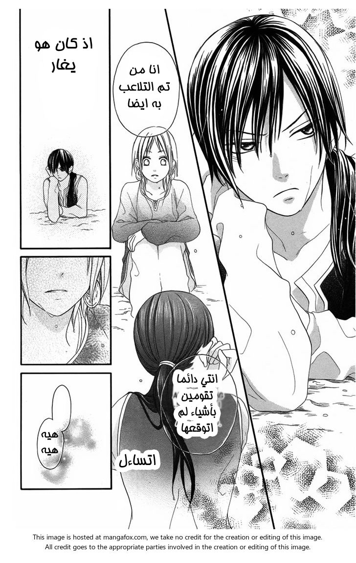 Sabaku no Harem: Chapter 3 - Page 29