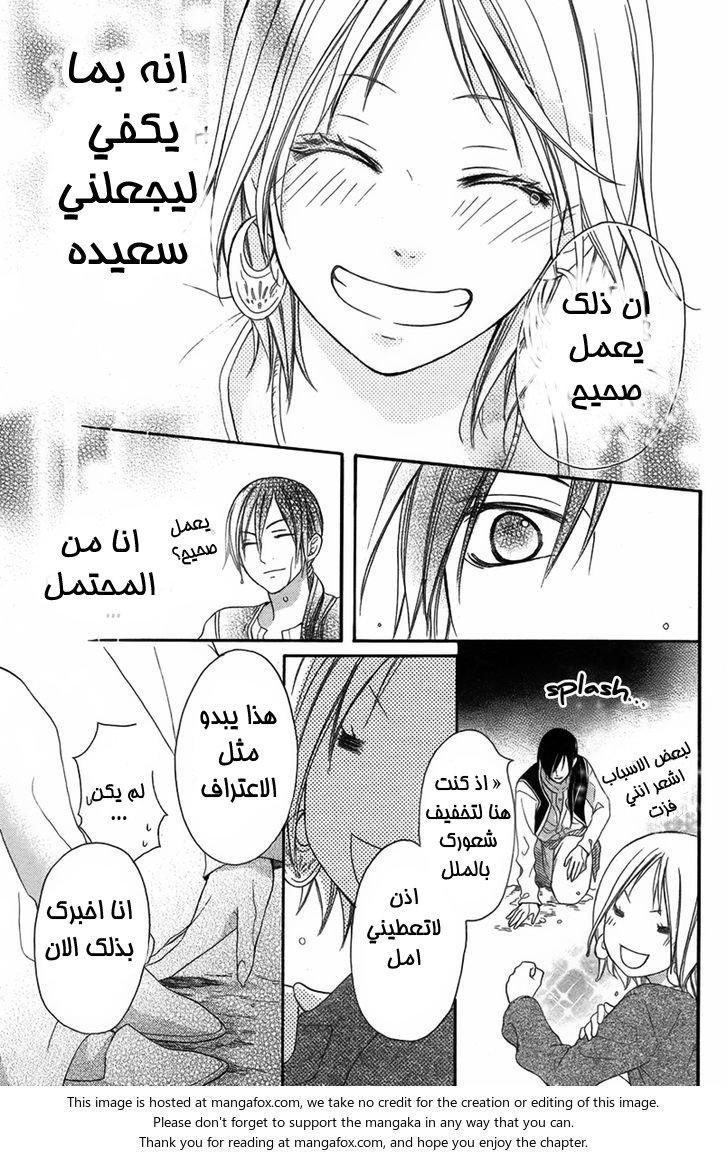 Sabaku no Harem: Chapter 3 - Page 30