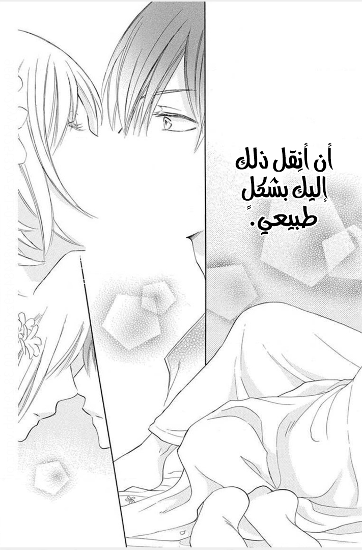 Sabaku no Harem: Chapter 30 - Page 36