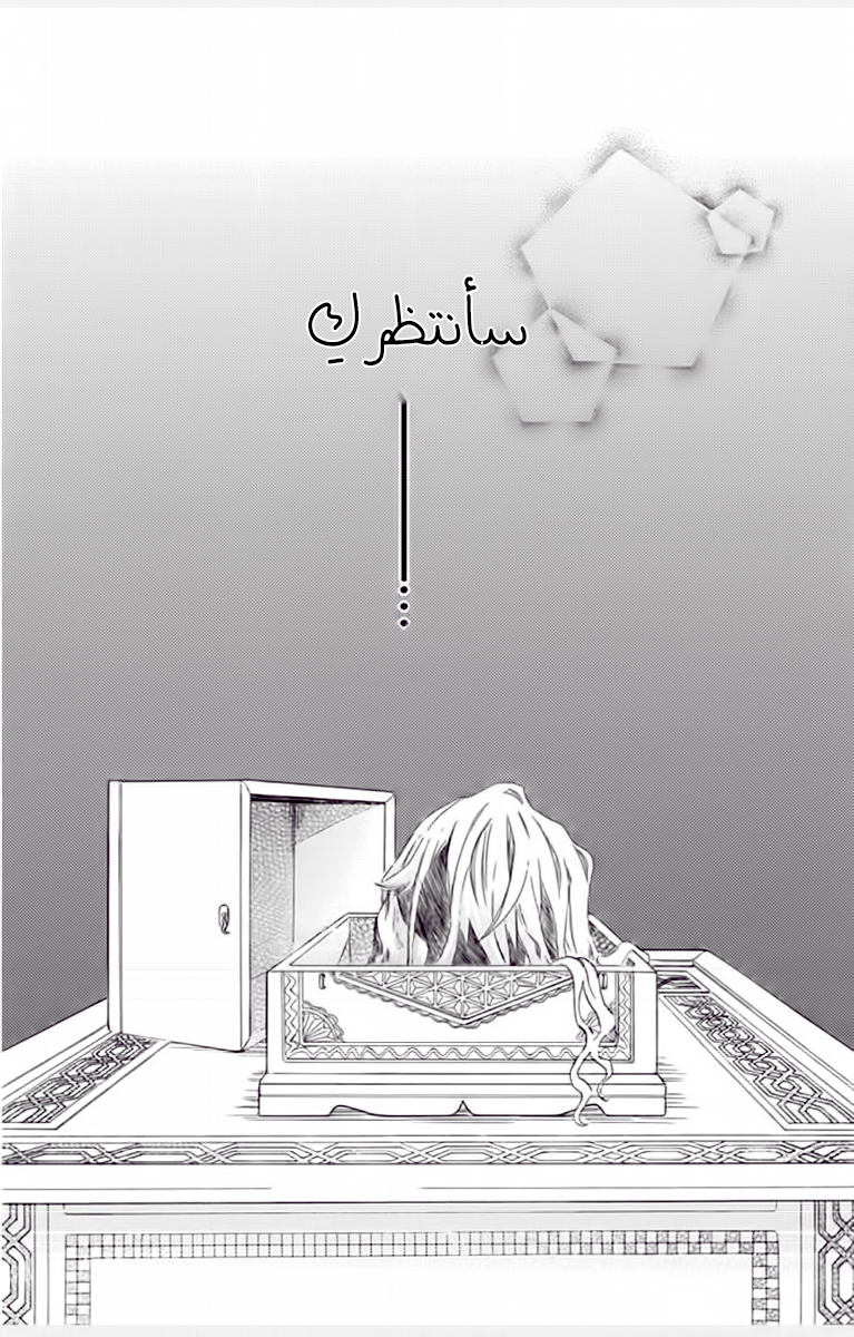 Sabaku no Harem: Chapter 31 - Page 17