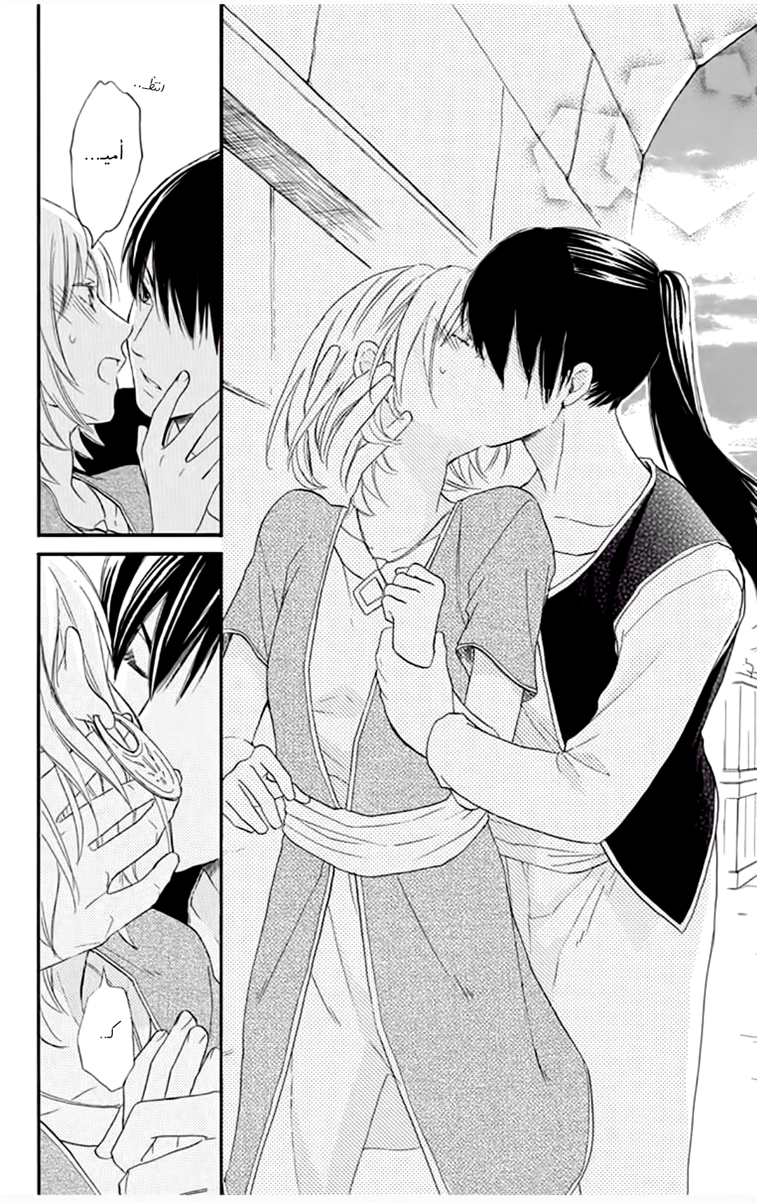 Sabaku no Harem: Chapter 32 - Page 24