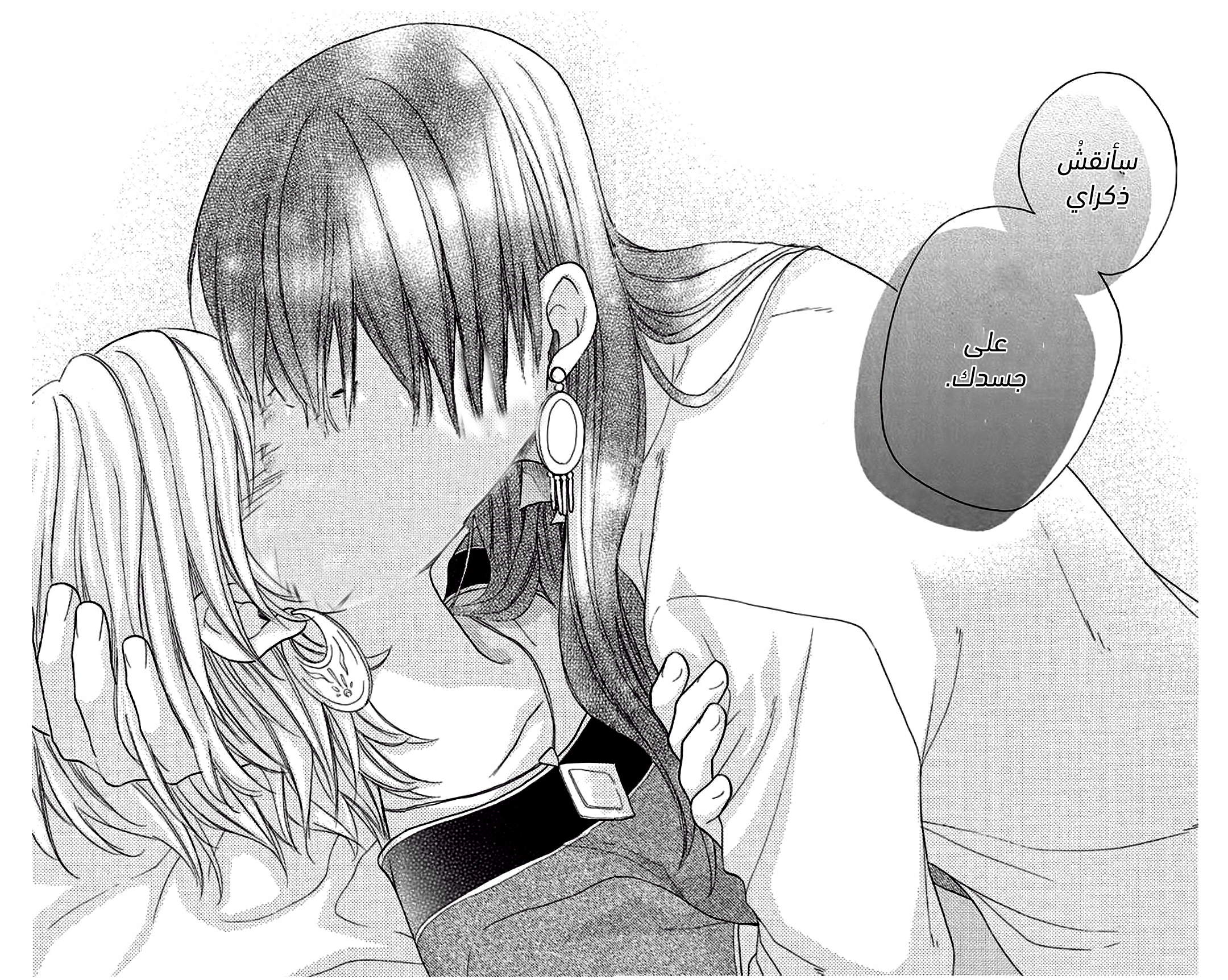 Sabaku no Harem: Chapter 35 - Page 27