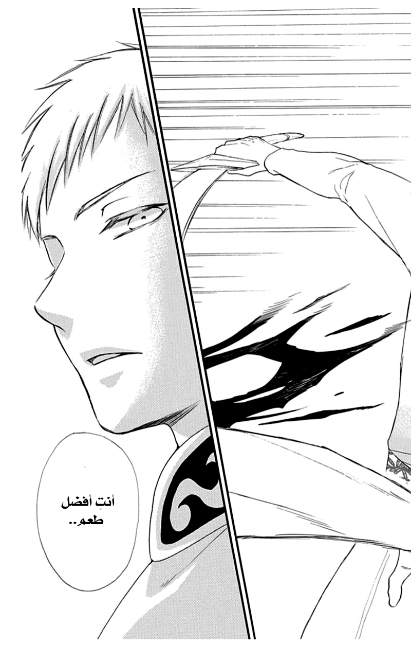 Sabaku no Harem: Chapter 36 - Page 30