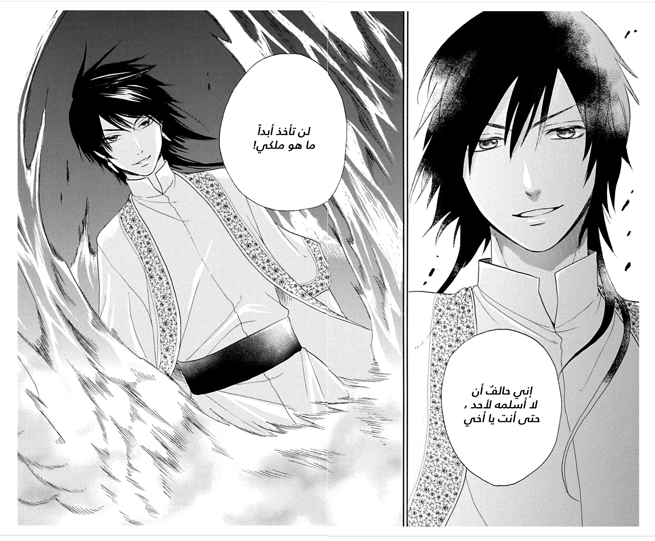 Sabaku no Harem: Chapter 37 - Page 36