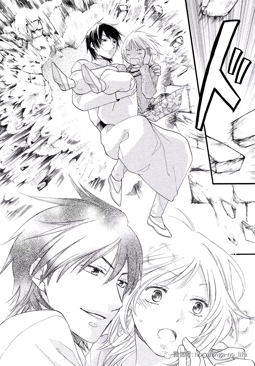 Sabaku no Harem: Chapter 38 - Page 37