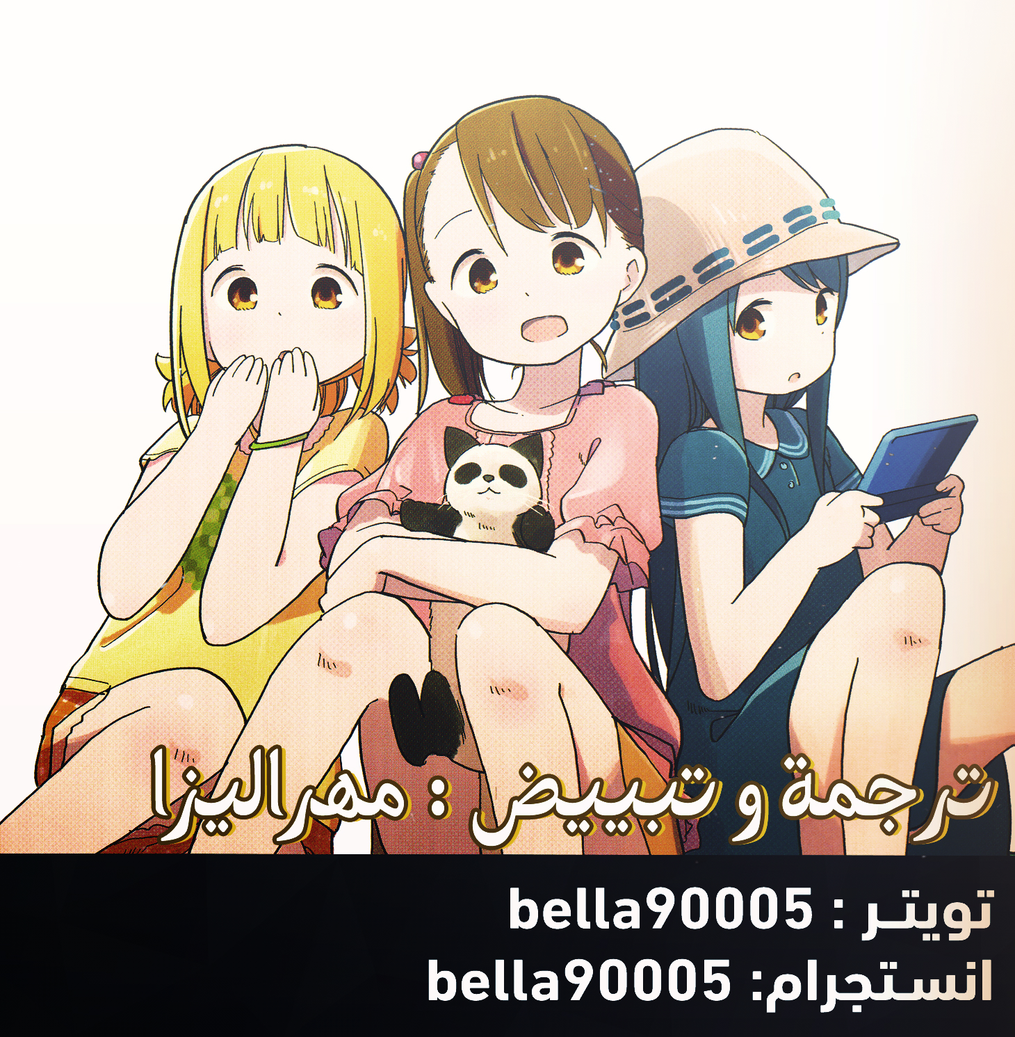 Sabaku no Harem: Chapter 38 - Page 40