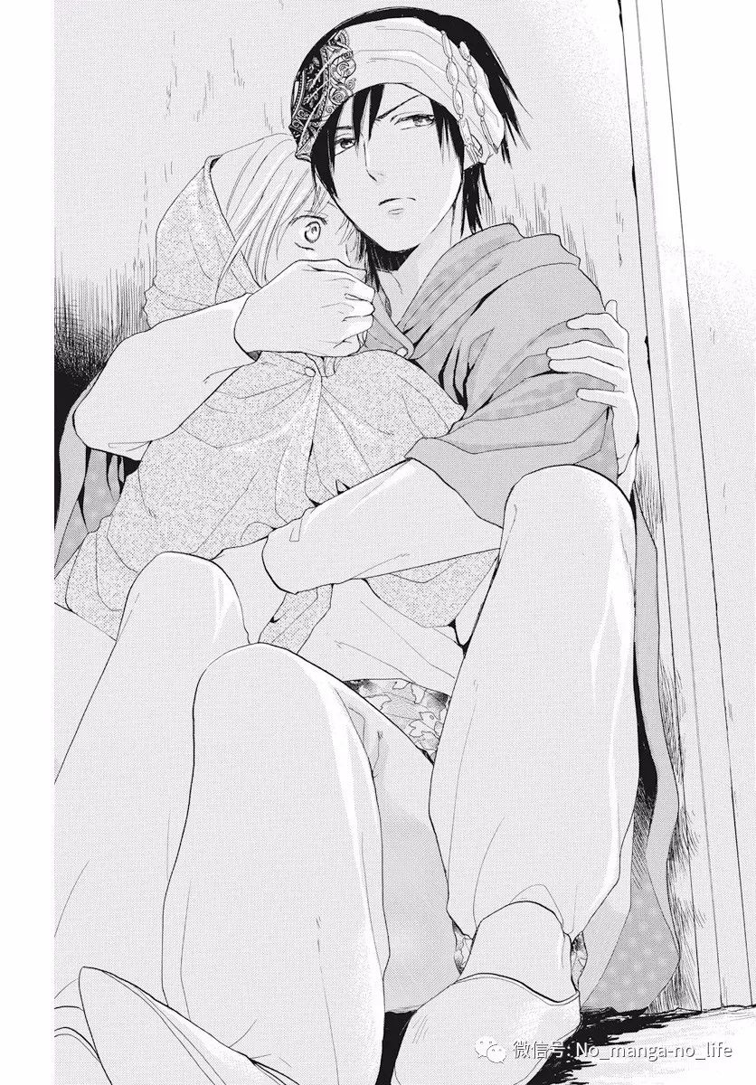 Sabaku no Harem: Chapter 39 - Page 39