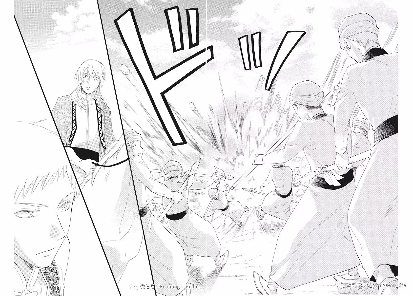 Sabaku no Harem: Chapter 40 - Page 29