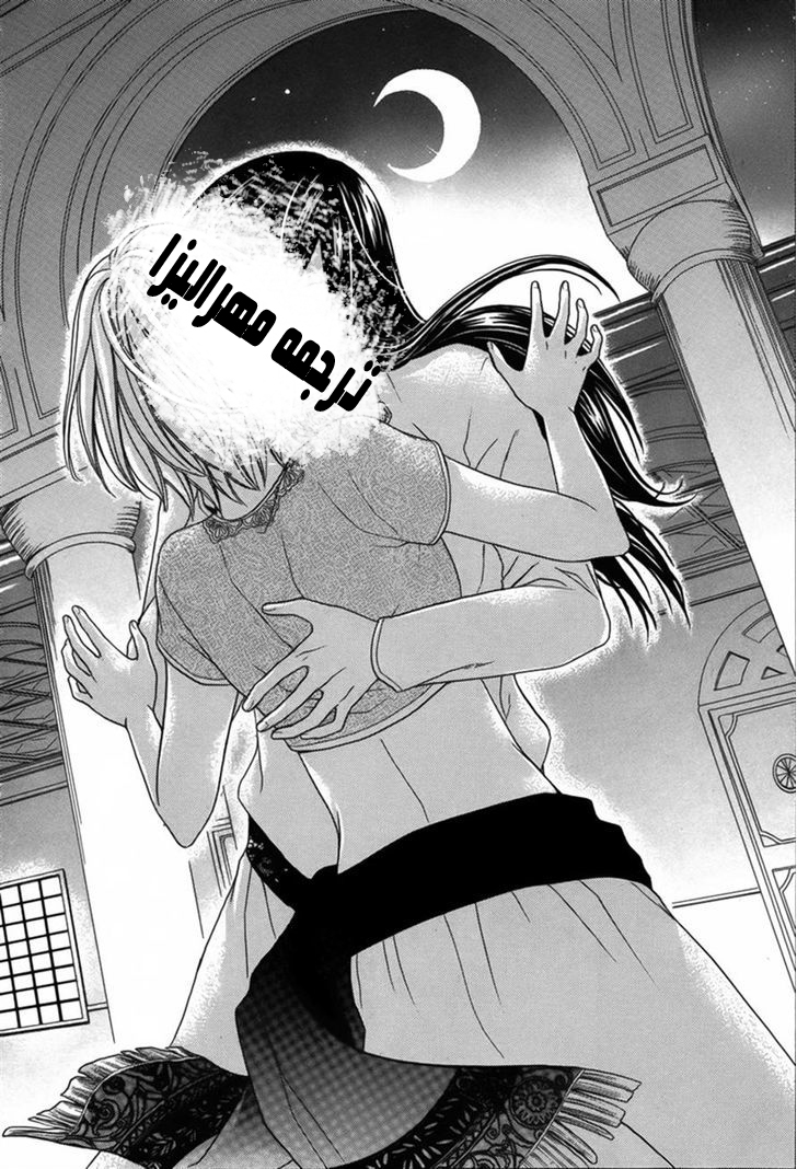 Sabaku no Harem: Chapter 8 - Page 28